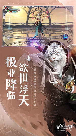 完美世界手游app