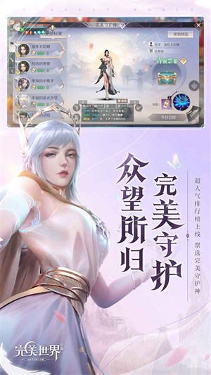 完美世界手游app最新版
