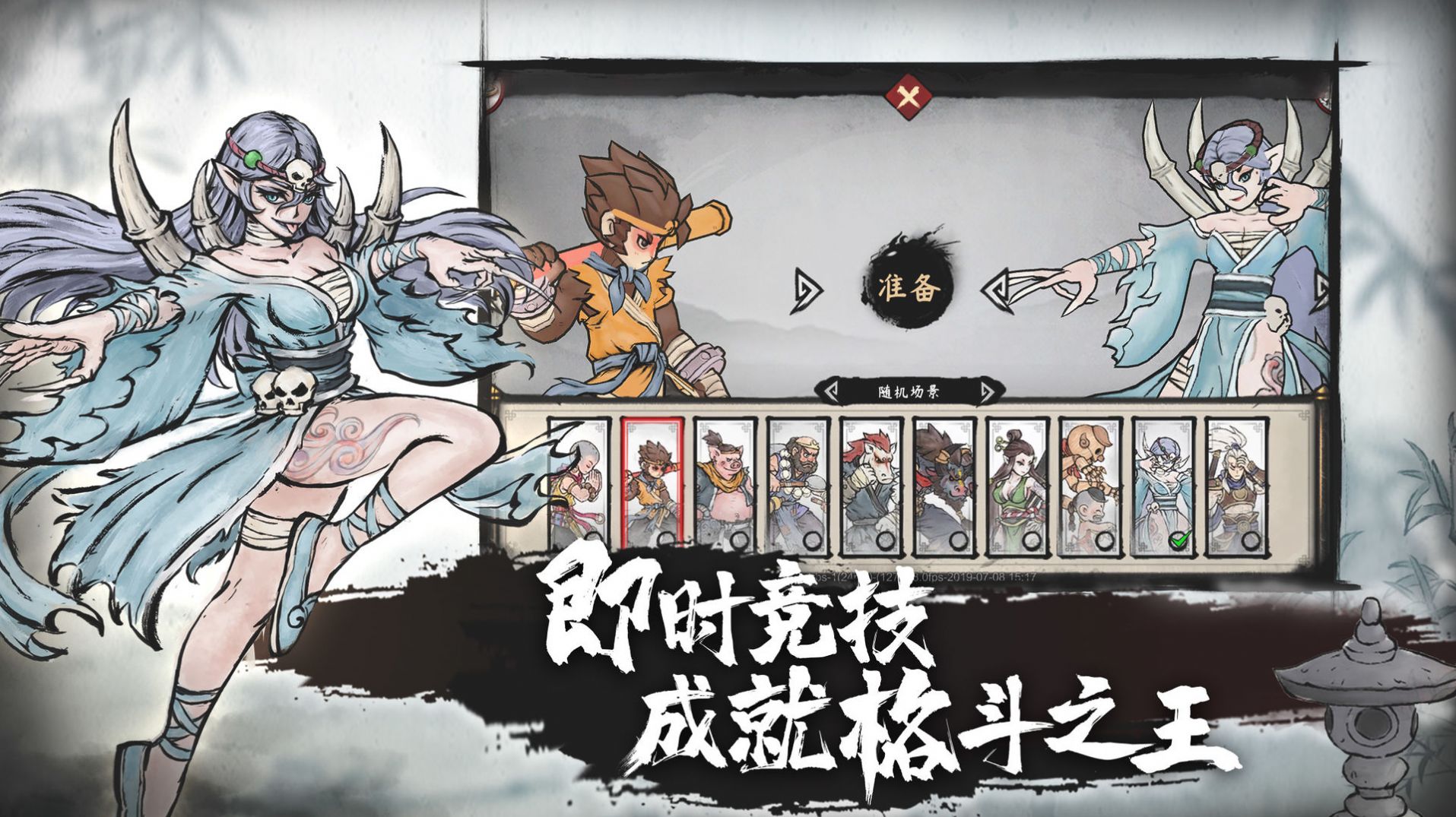 墨斗游戏下载最新