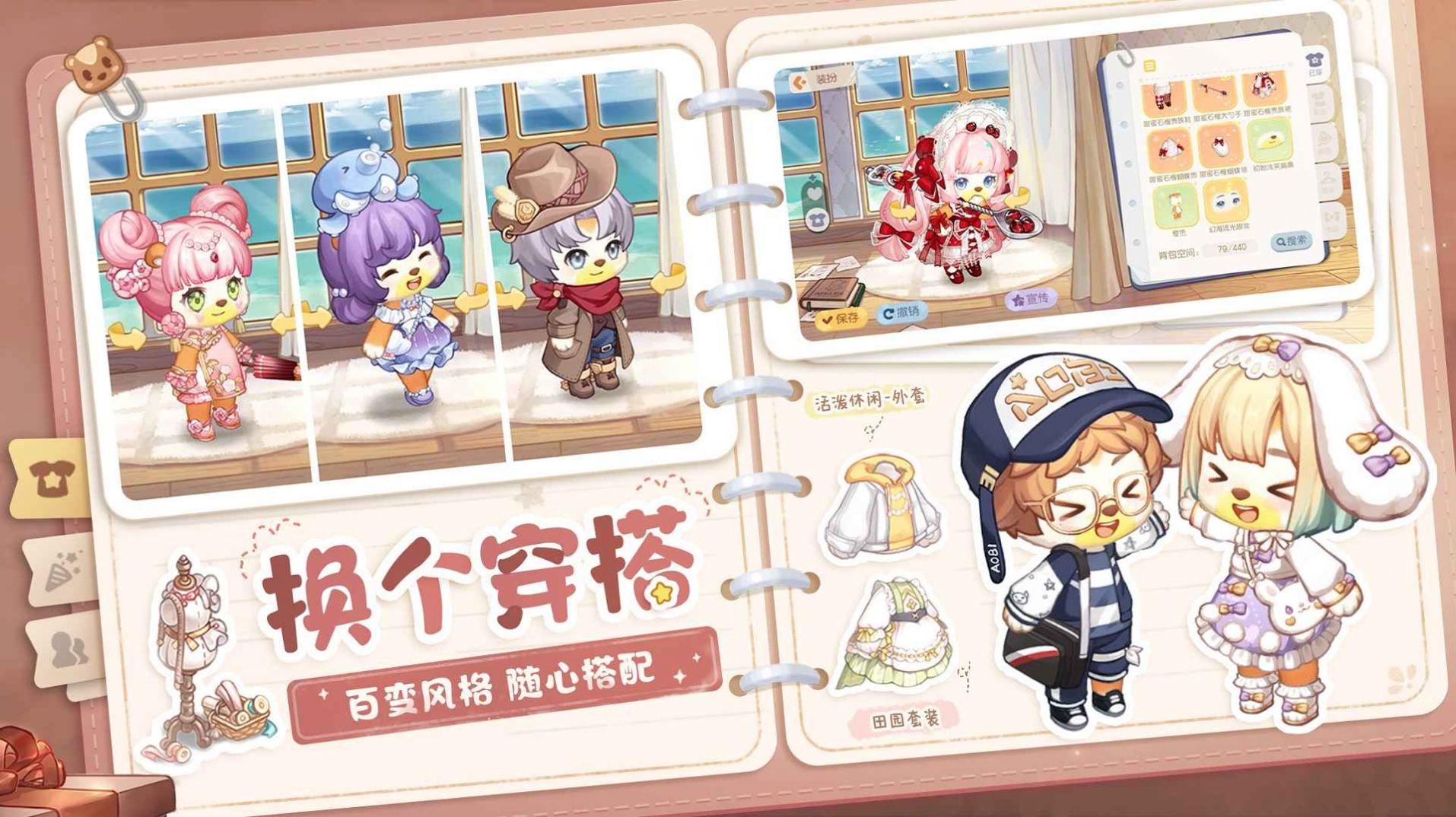 奥比岛梦想国度官方正式版