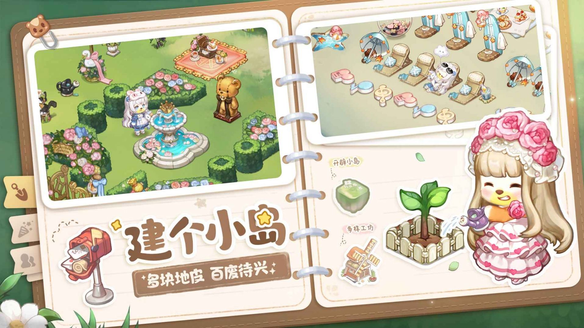 奥比岛梦想国度手游内测版安装图1: