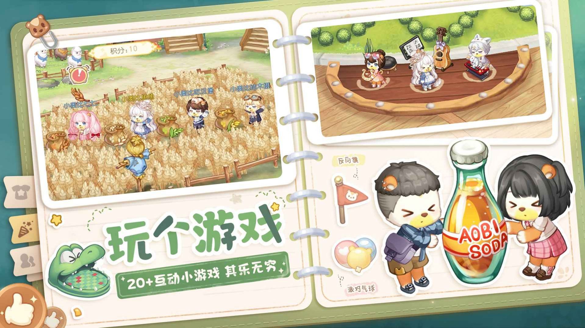 奥比岛梦想国度手游内测版安装图3: