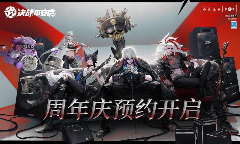 决战平安京最新网易