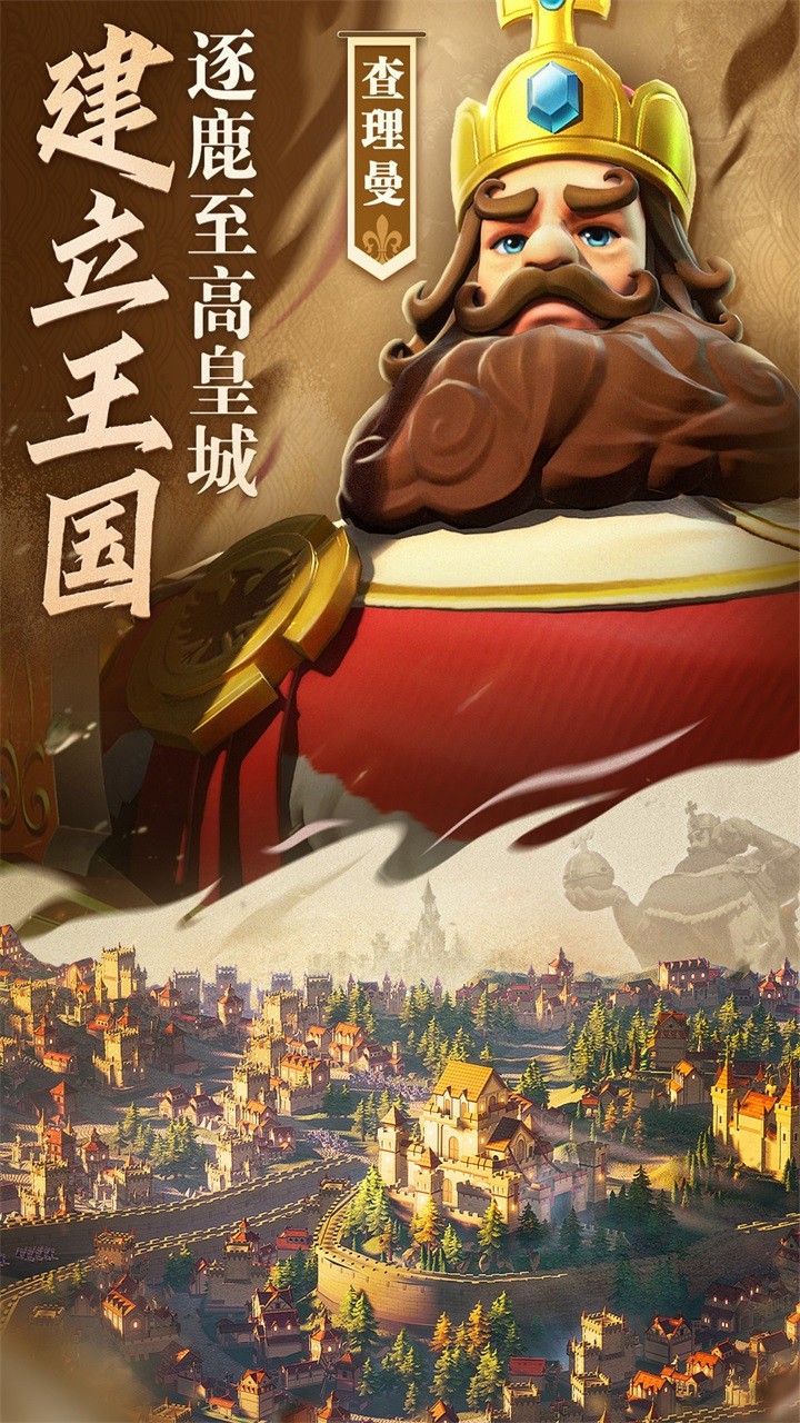 文明与征服游戏下载免费版