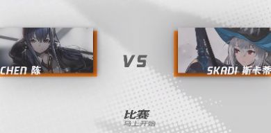 明日方舟B站官方