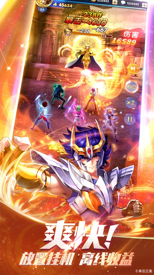 圣斗士星矢正义传说官方正式