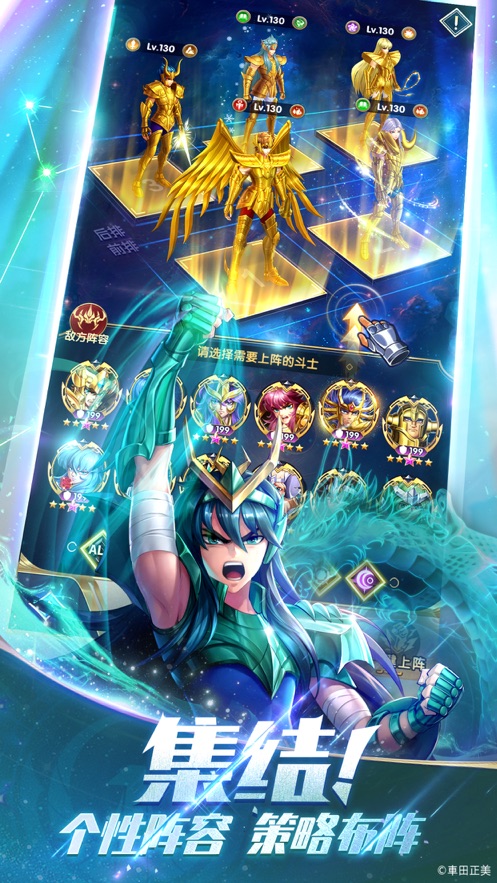 圣斗士星矢正义传说最新安卓