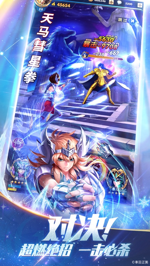 圣斗士星矢正义传说官方授权