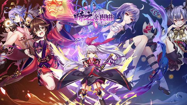 时之幻想曲新手入门角色推荐