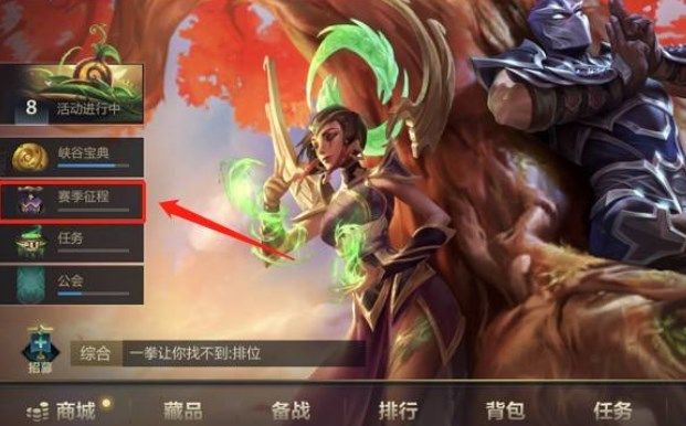 英雄联盟手游拖尾特效在哪设置