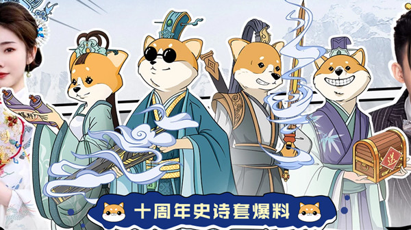 逆战十周年史诗套皮肤爆料