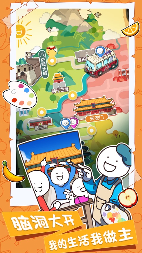 小蓝的打工日常无限金币版