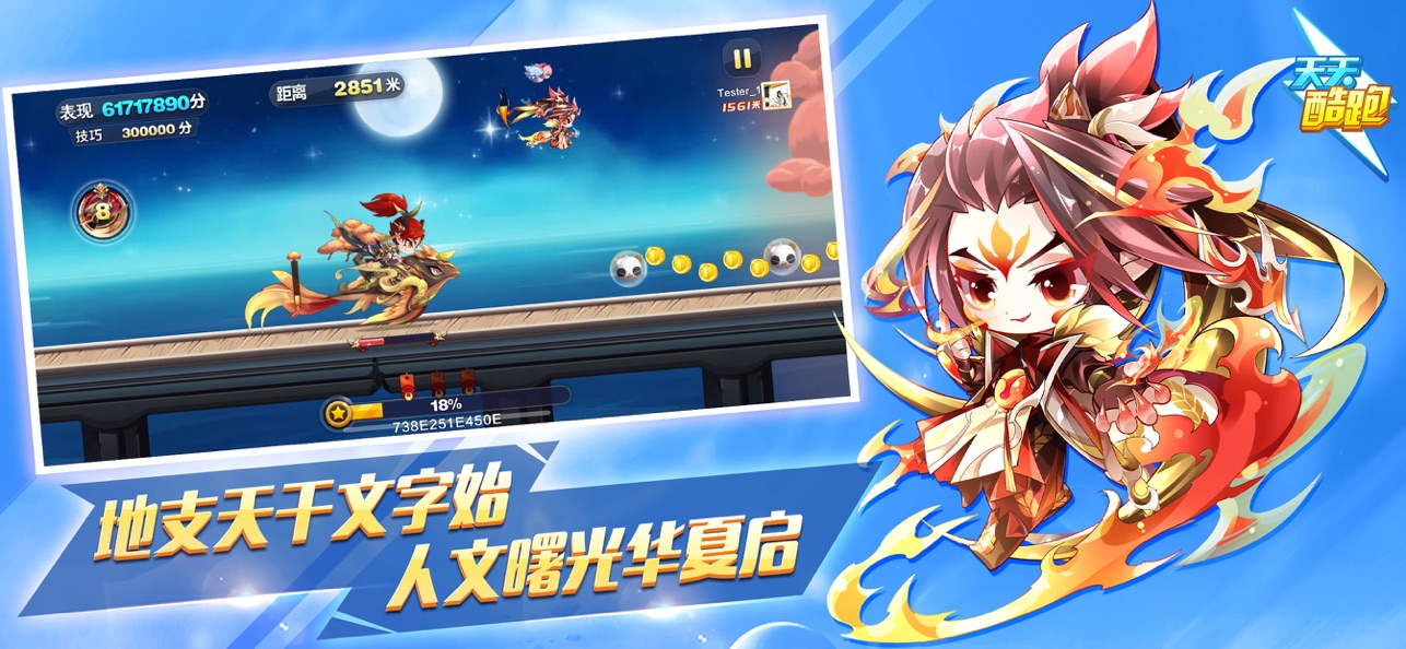 天天酷跑最新安卓