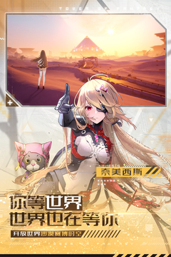 幻塔游戏中文版下载