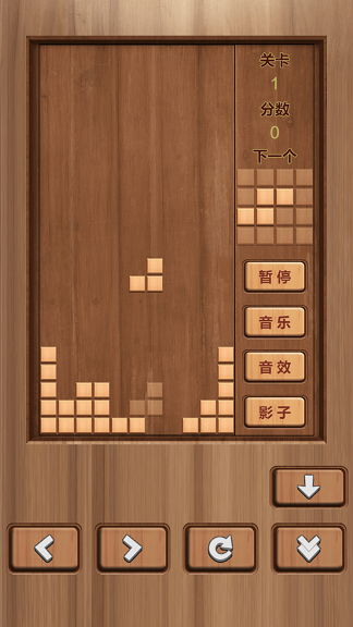木头俄罗斯方块下载正式版