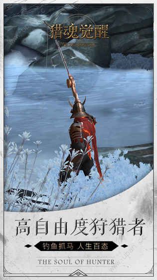 网易猎魂觉醒安卓