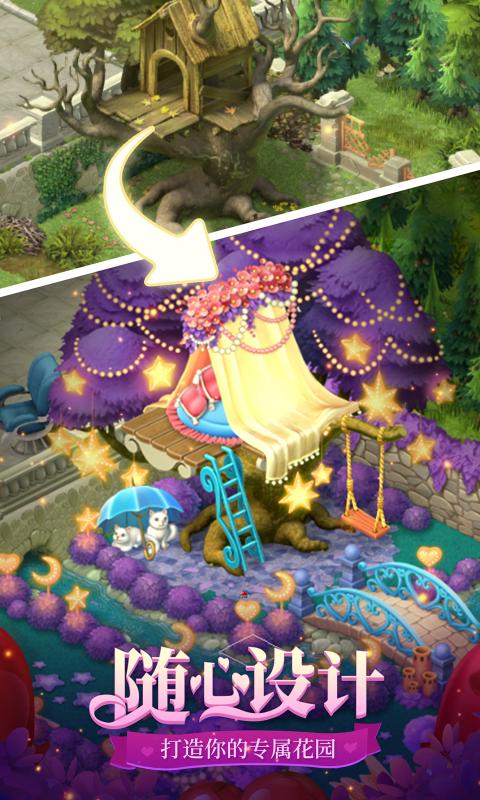 梦幻花园最新版本下载安装480版本