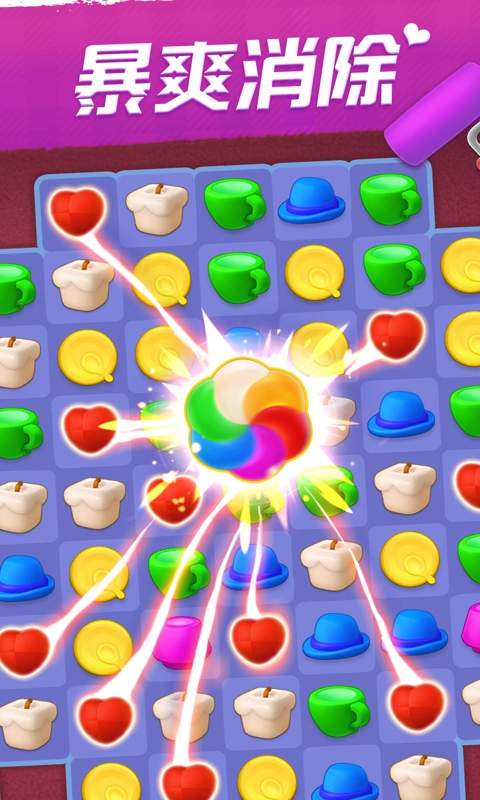 我的小家无限金币最新破解