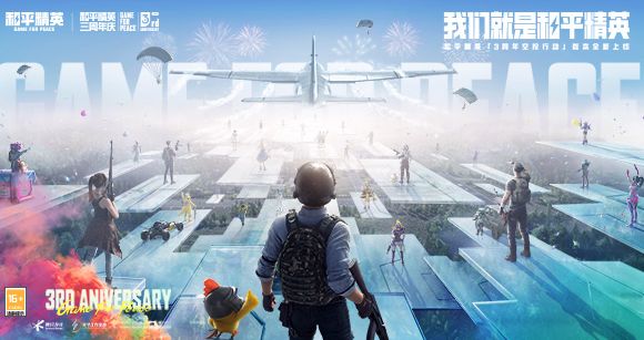 和平精英赏金赛门票哪里领