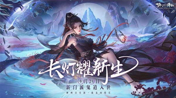 梦幻新诛仙鬼道职业怎么样