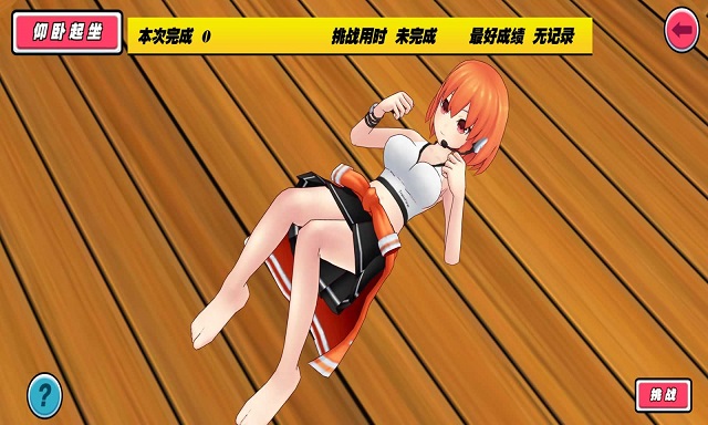 我的健身教练手游下载最新版