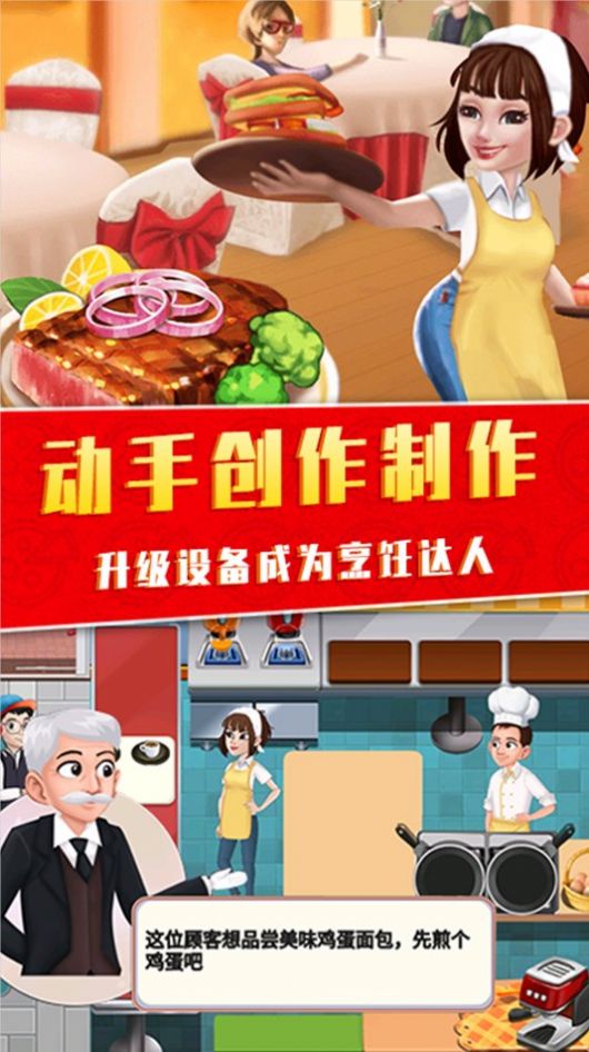 美味的披萨屋游戏汉化版下载