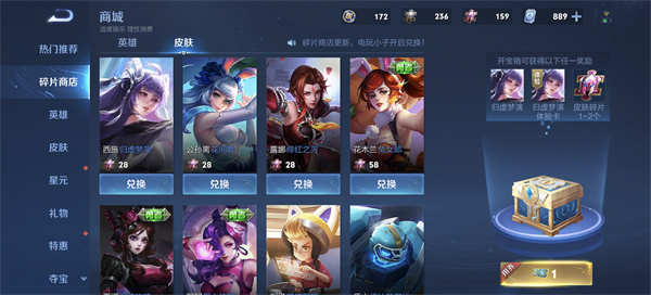 王者荣耀2022年6月碎片商店皮肤介绍