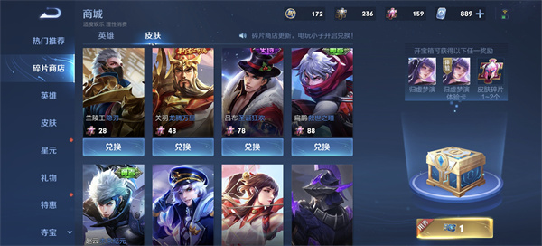 王者荣耀2022年6月碎片商店皮肤介绍