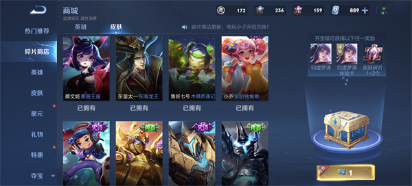 王者荣耀2022年6月碎片商店皮肤介绍