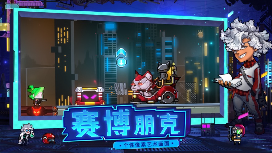 逆生之都免广告最新版