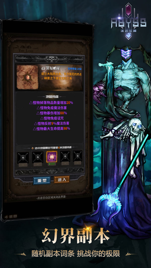 迷途深渊免广告破解版下载