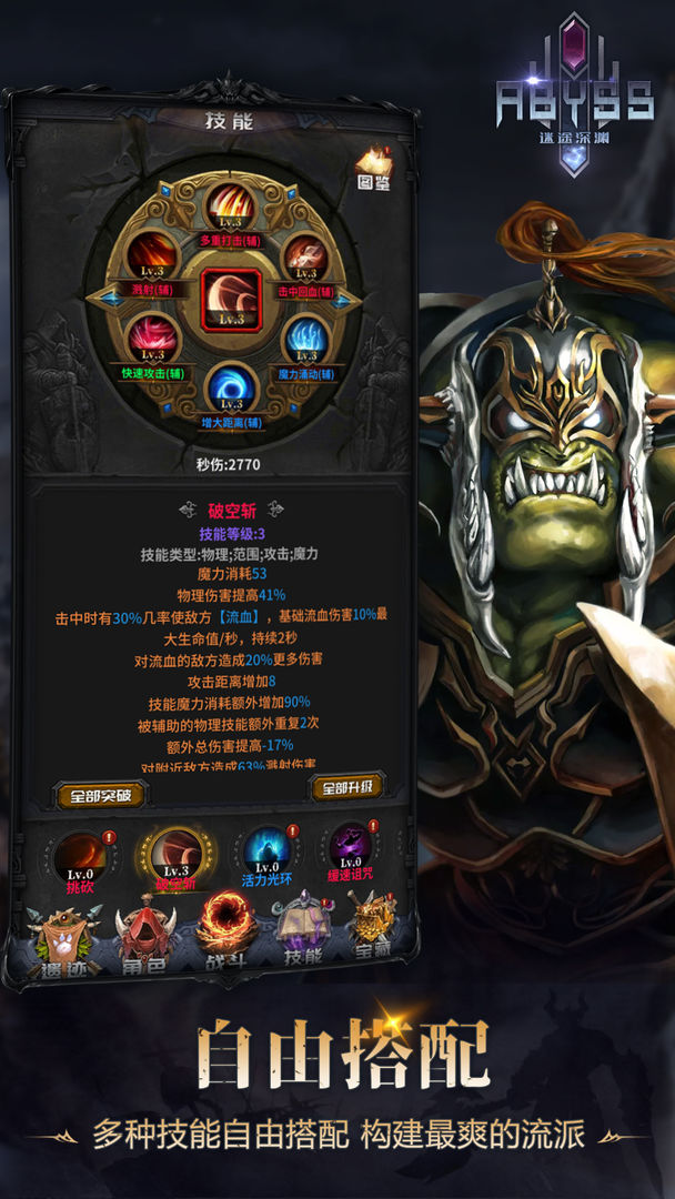 迷途深渊免广告app下载