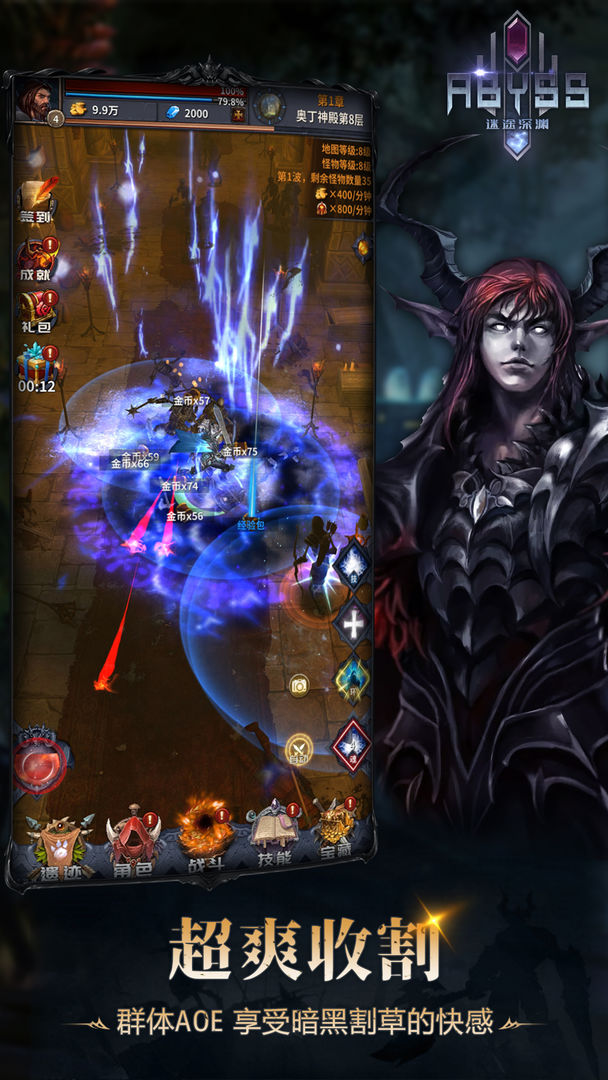 迷途深渊免广告最新版下载