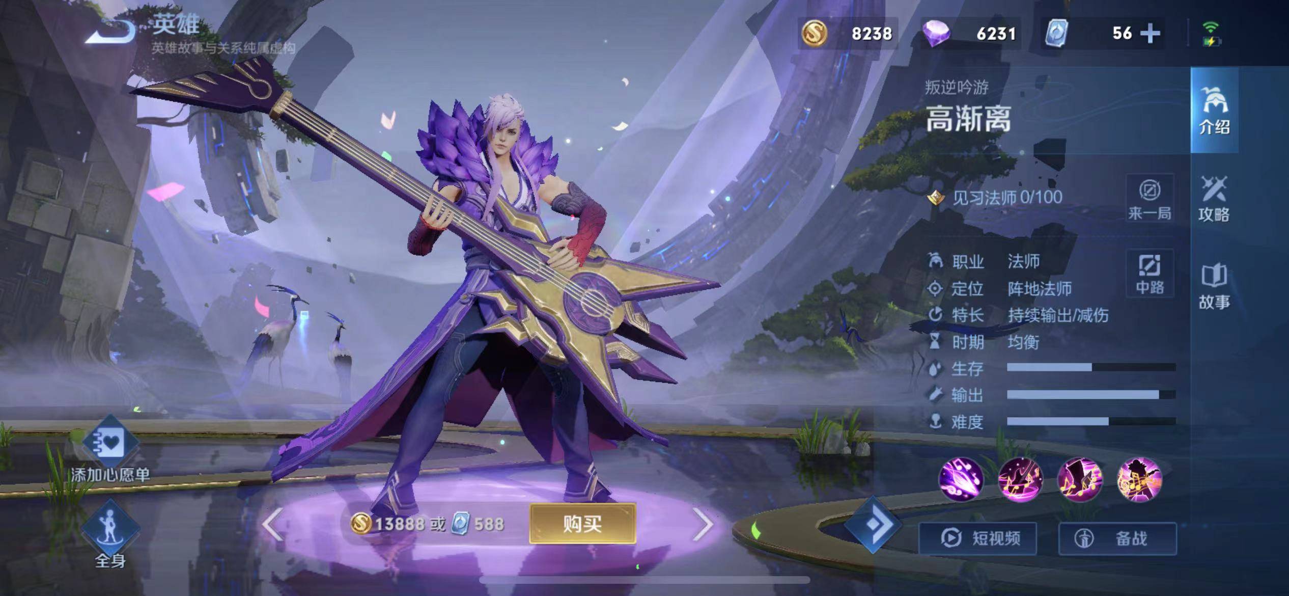 王者荣耀高渐离全民电竞新皮肤爆料