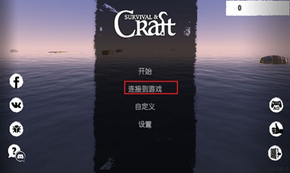 孤舟求生最新联机安卓版