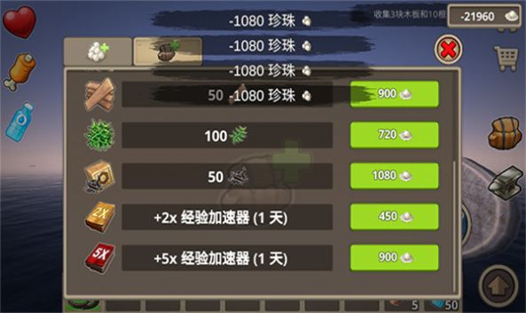 孤舟求生官方正式