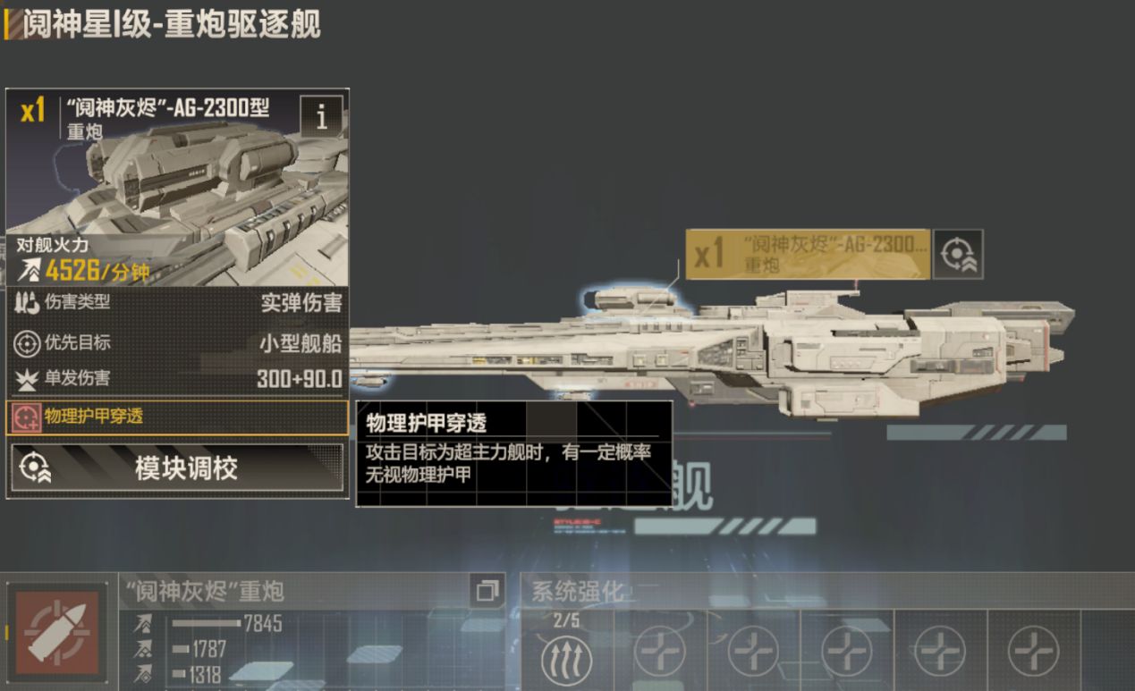 无尽的拉格朗日阋神星怎么加点