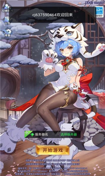 爱丽丝物语官方