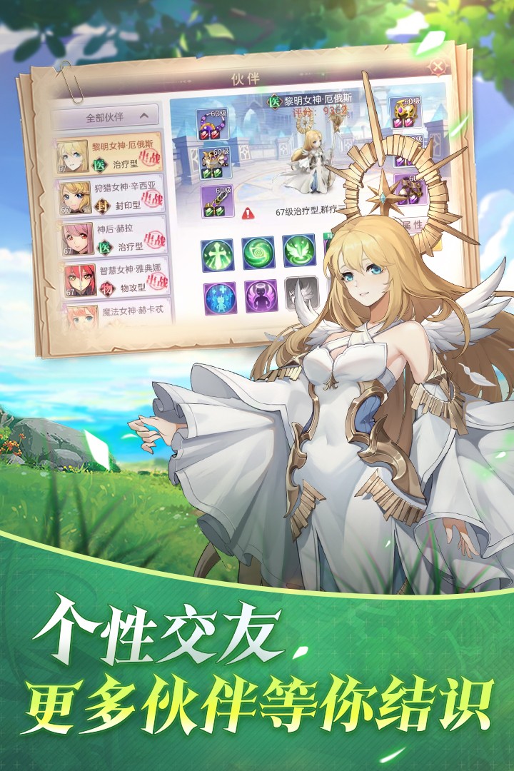 战鼓之翼游戏手机版