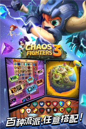 乱斗堂3公益服下载