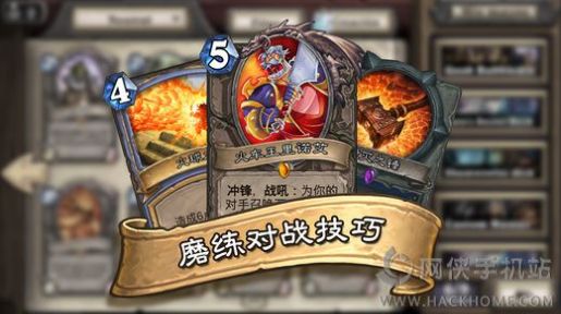 炉石传说佣兵战纪手机版下载