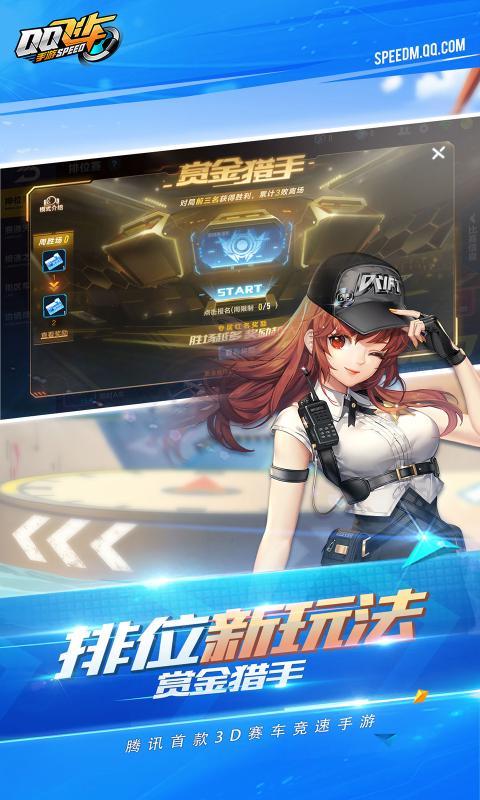 QQ飞车手游腾讯官方