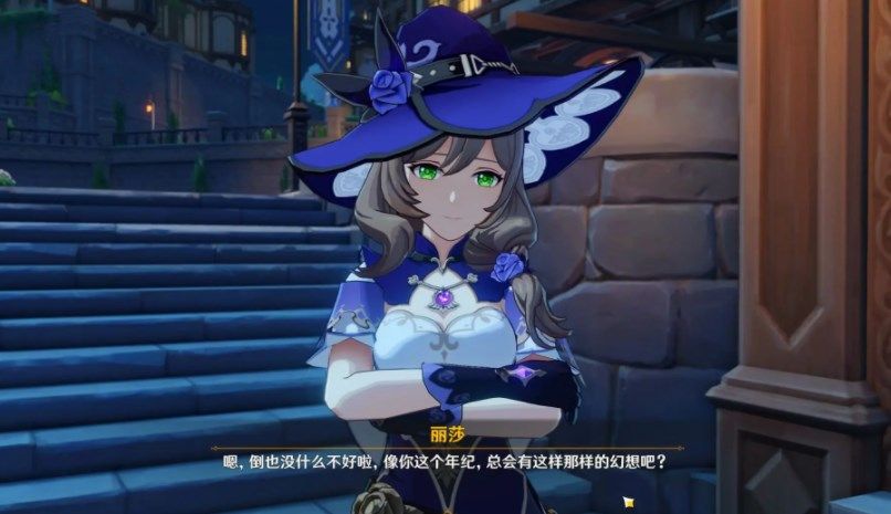 原神丽莎在哪个位置