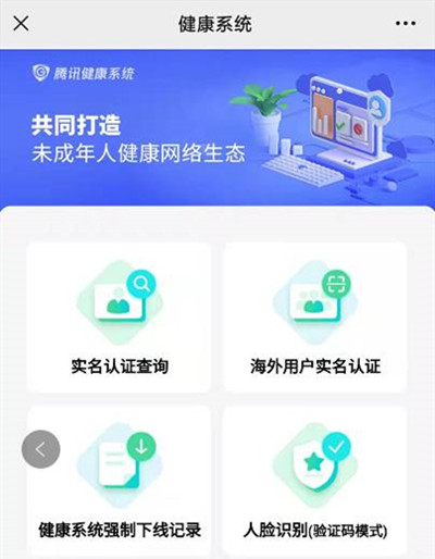 王者荣耀身份证绑定怎么修改