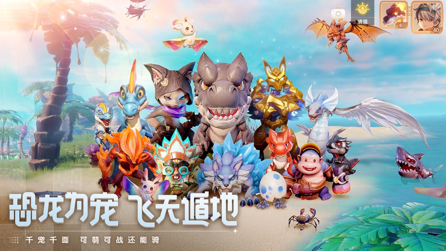 梦想新大陆腾讯手游