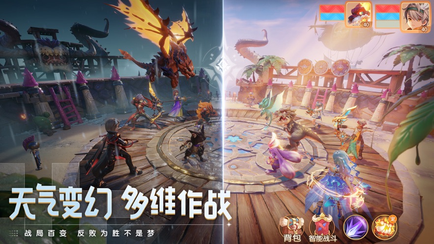 梦想新大陆正式安卓