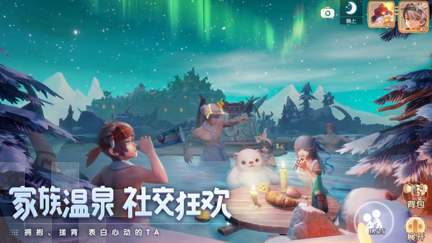 梦想新大陆腾讯最新