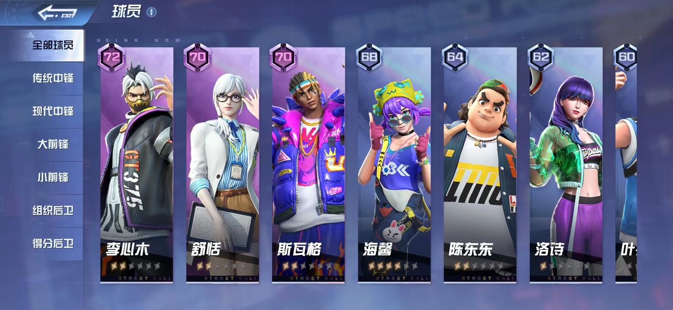 全民大灌篮新手入门攻略