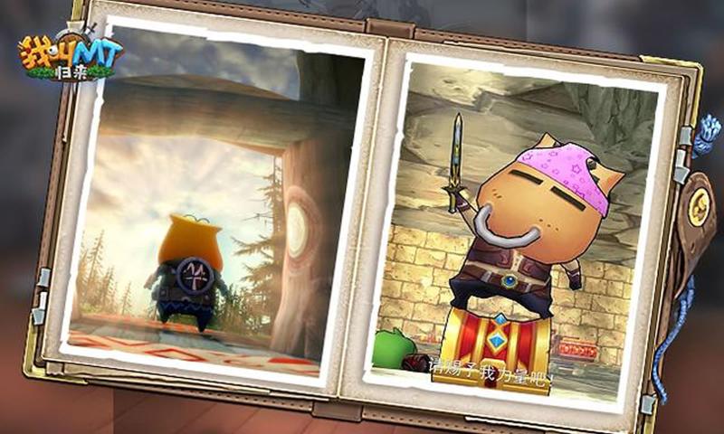 我叫MT归来手游正式版