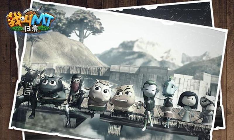 我叫MT归来手游最新版